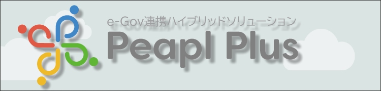 Peapl　Plus